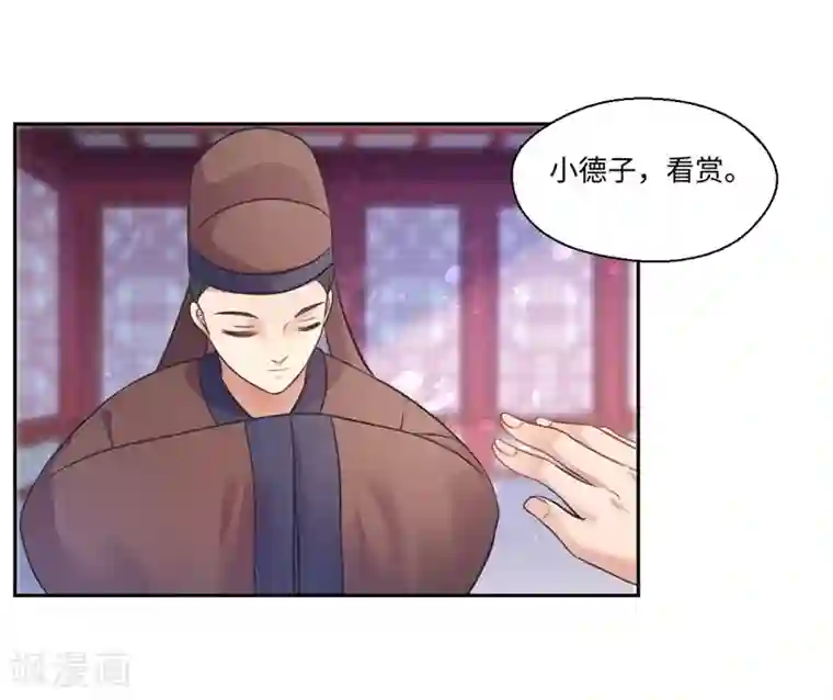 倾世医妃要休夫第39话 进宫为皇上诊治