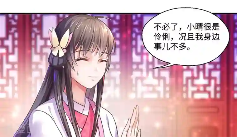 倾世医妃要休夫第40话 可儿醒来