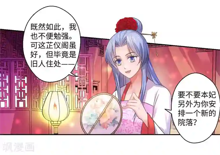 倾世医妃要休夫第40话 可儿醒来