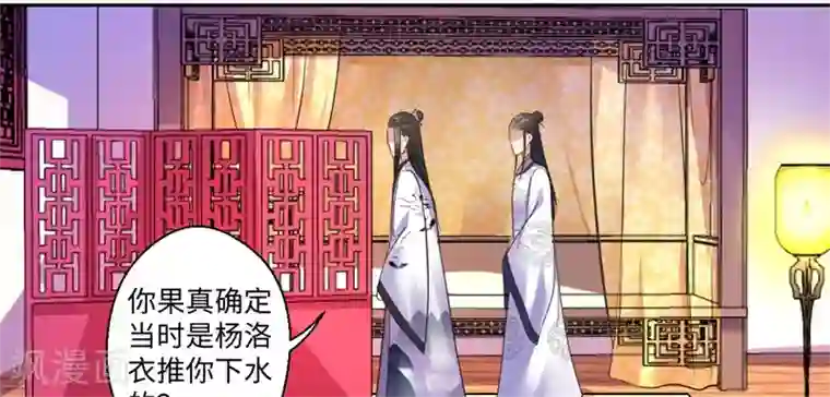 倾世医妃要休夫第40话 可儿醒来