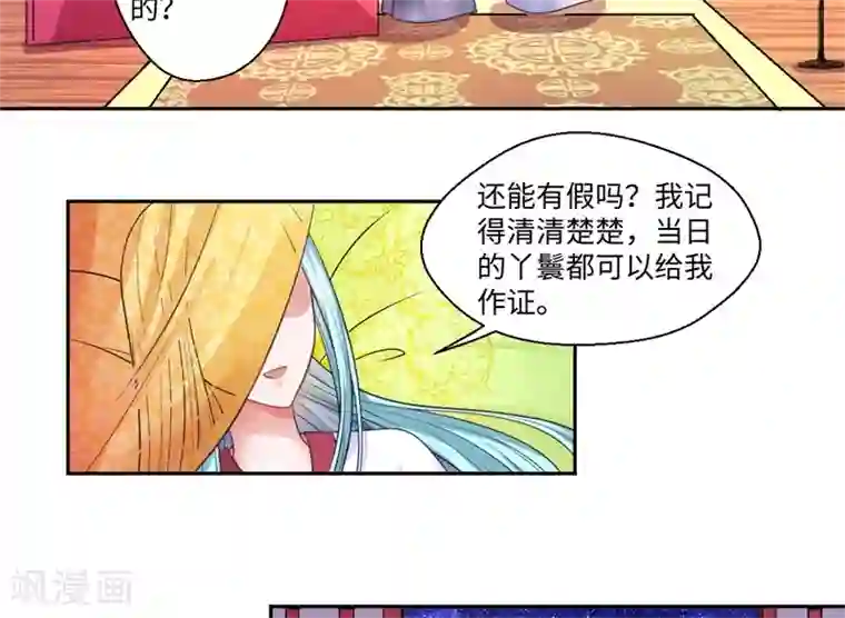 倾世医妃要休夫第40话 可儿醒来