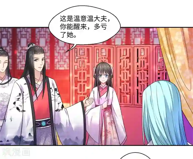 倾世医妃要休夫第40话 可儿醒来