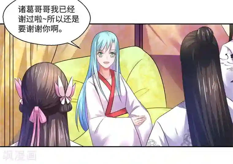 倾世医妃要休夫第40话 可儿醒来