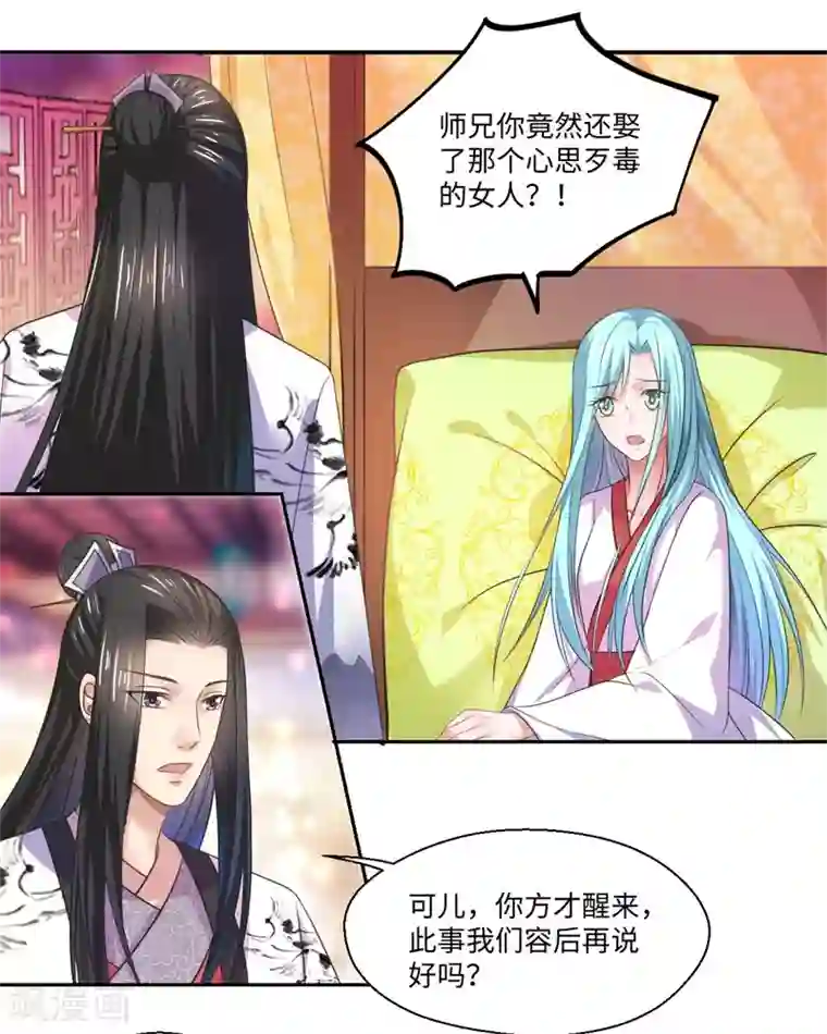 倾世医妃要休夫第40话 可儿醒来