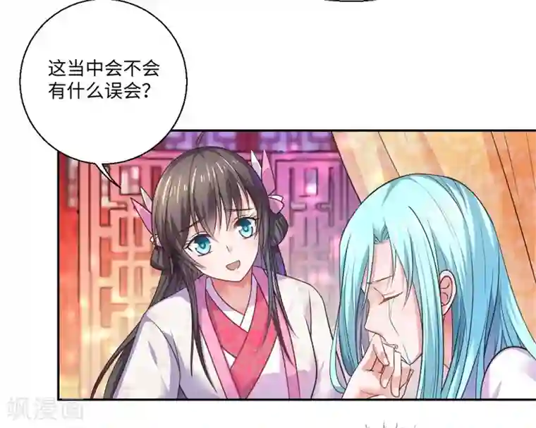 倾世医妃要休夫第40话 可儿醒来