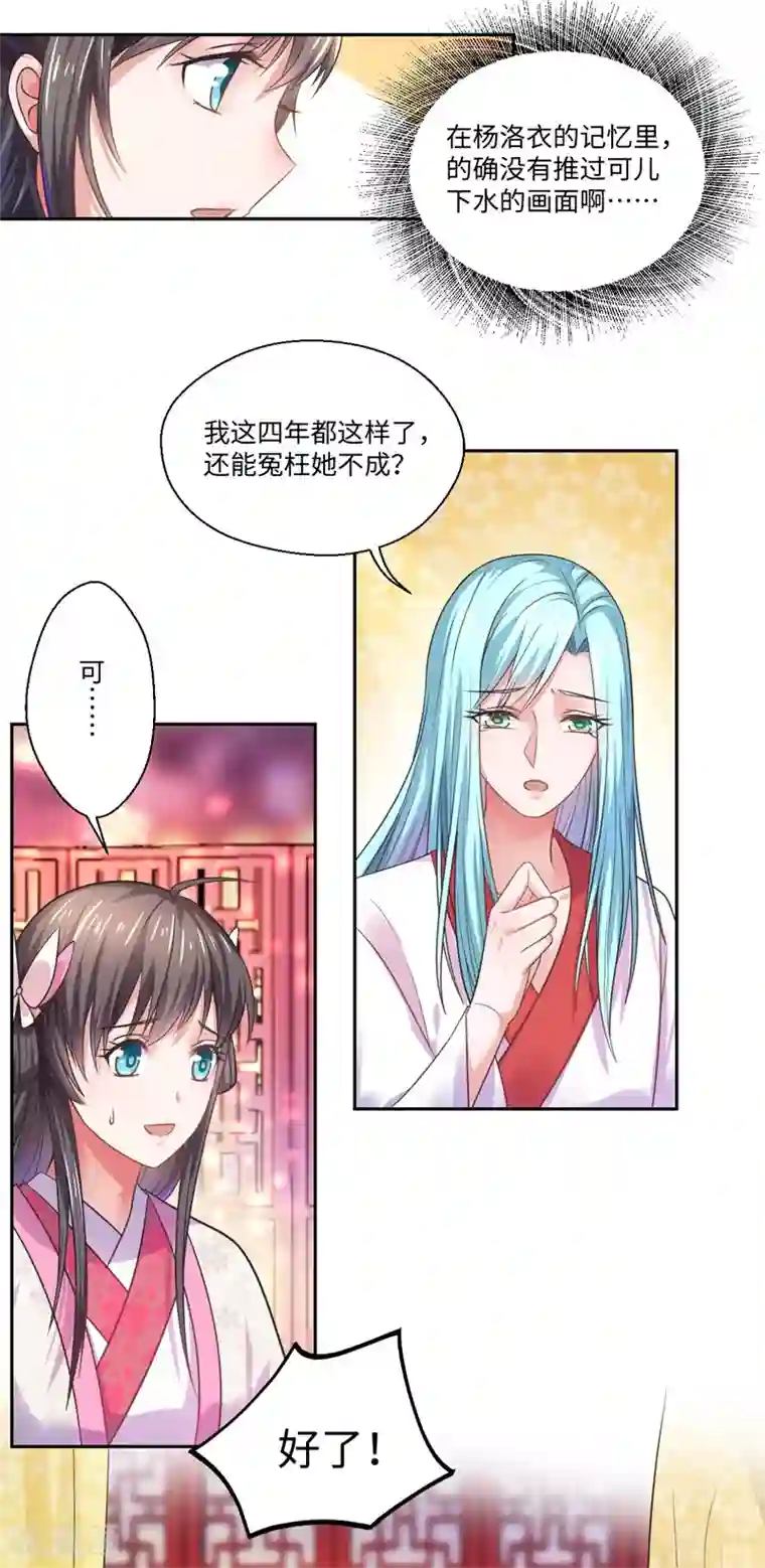 倾世医妃要休夫第40话 可儿醒来