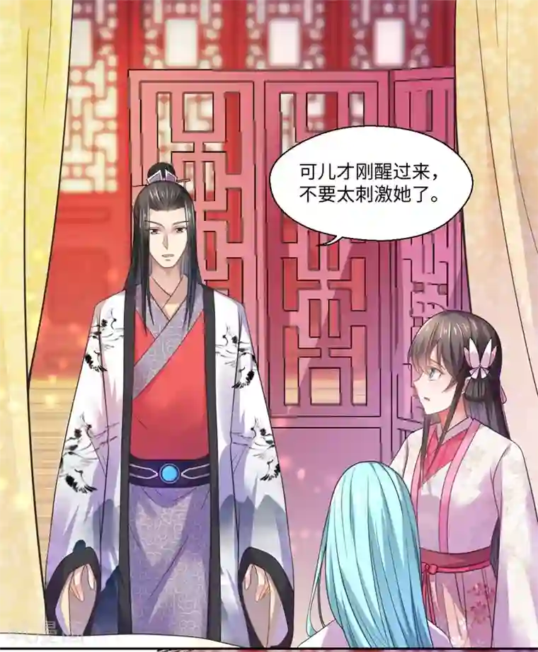 倾世医妃要休夫第40话 可儿醒来