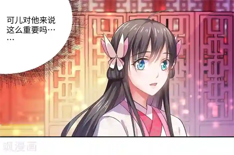 倾世医妃要休夫第40话 可儿醒来