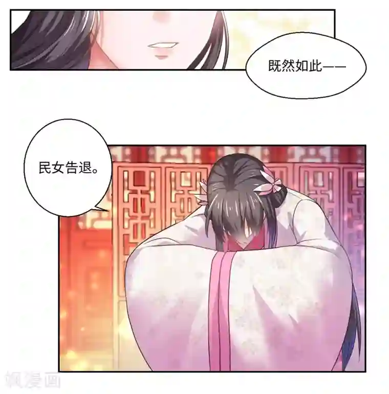 倾世医妃要休夫第40话 可儿醒来
