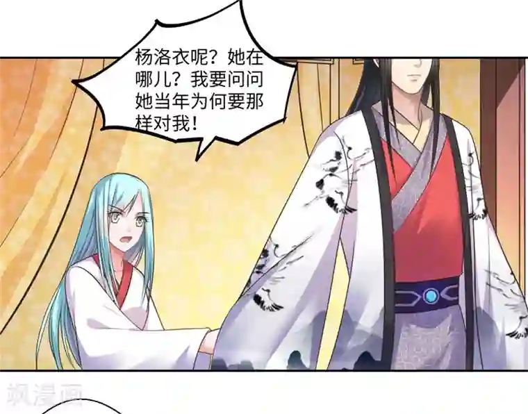 倾世医妃要休夫第40话 可儿醒来