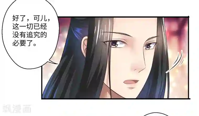 倾世医妃要休夫第40话 可儿醒来