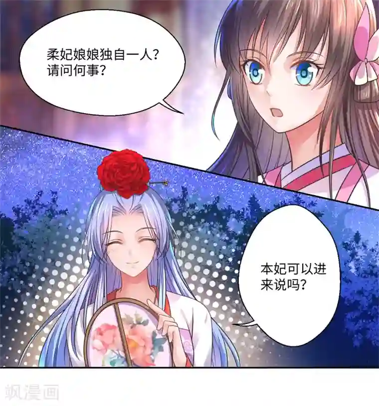 倾世医妃要休夫第40话 可儿醒来