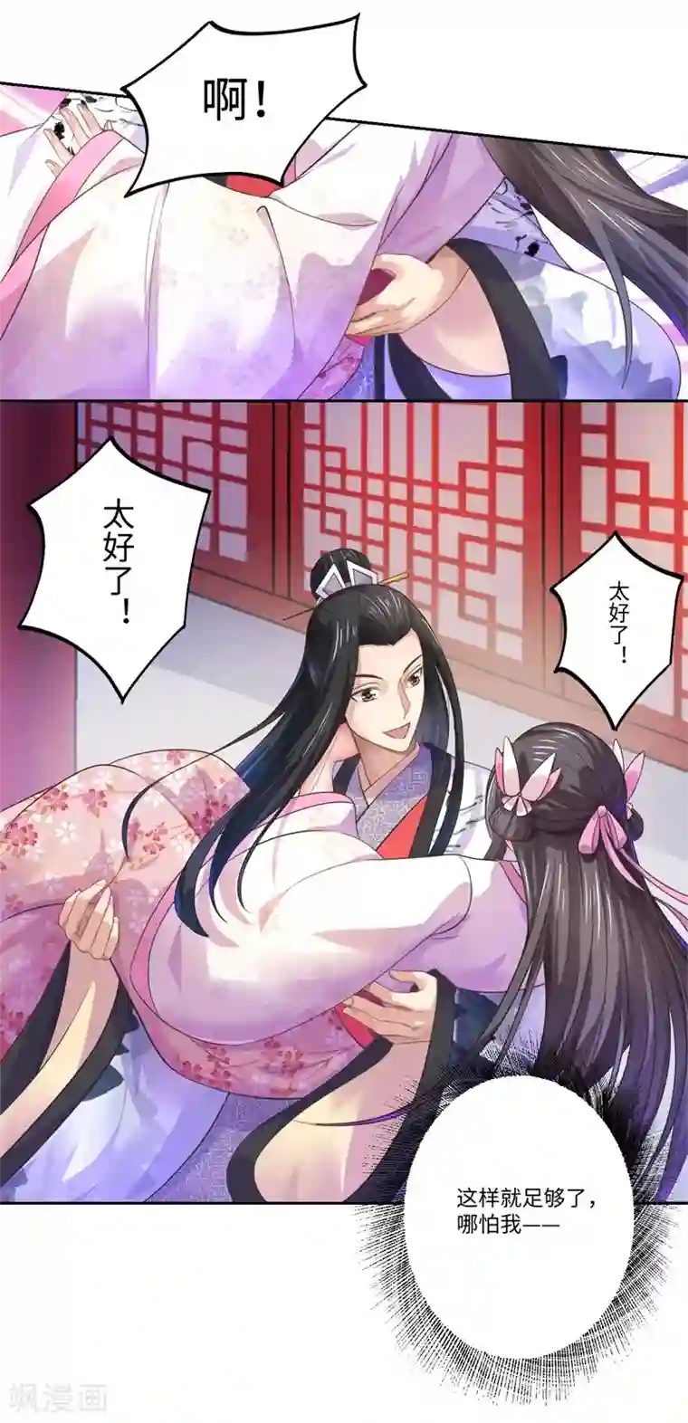 倾世医妃要休夫第41话 所以最开始就是你吗？