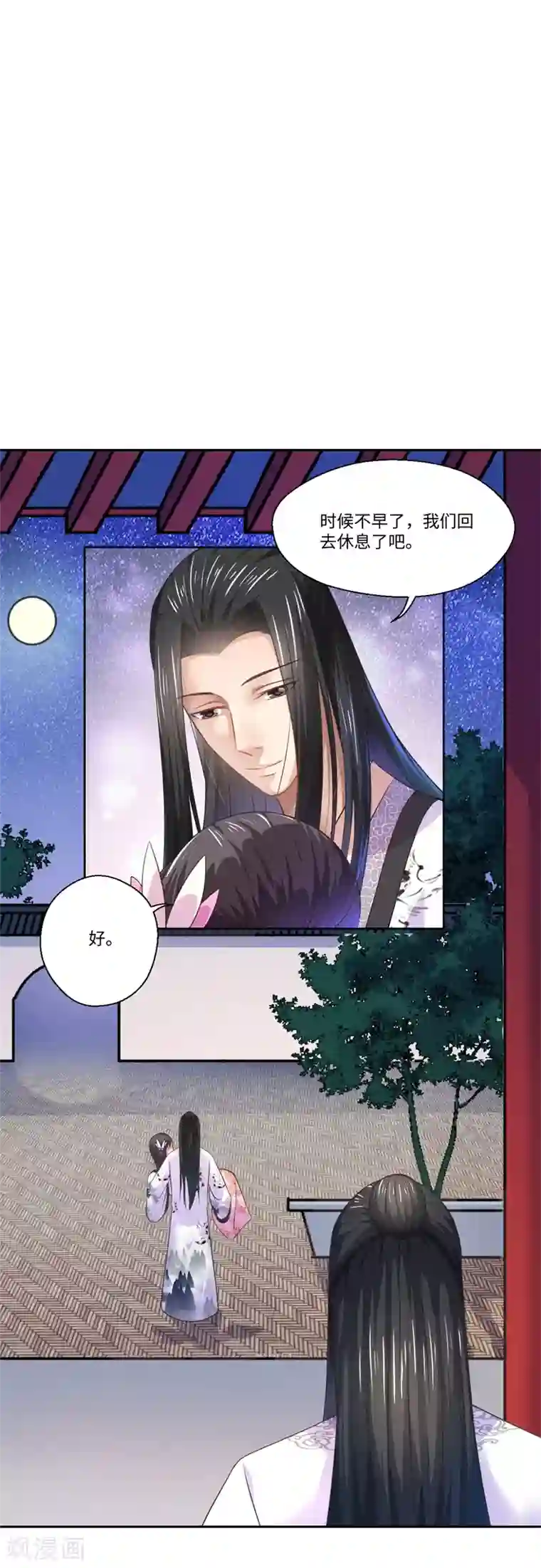 将恋爱进行到底26生肉