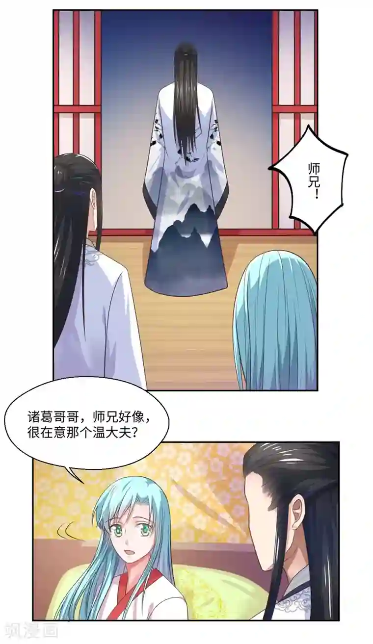 倾世医妃要休夫第41话 所以最开始就是你吗？