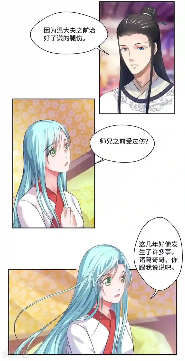 将恋爱进行到底26生肉