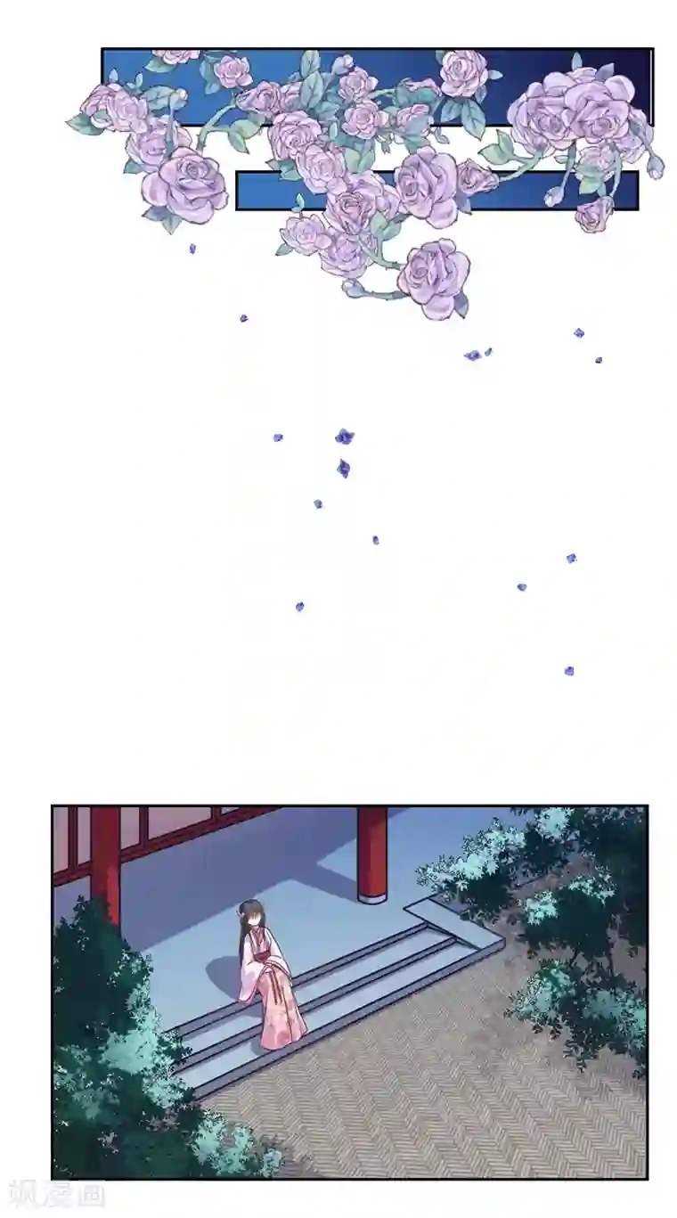 倾世医妃要休夫第41话 所以最开始就是你吗？