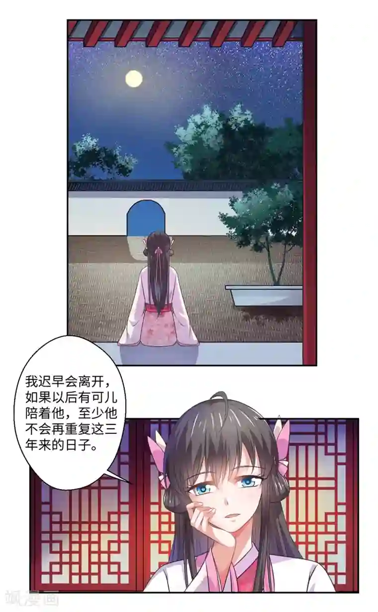 将恋爱进行到底26生肉