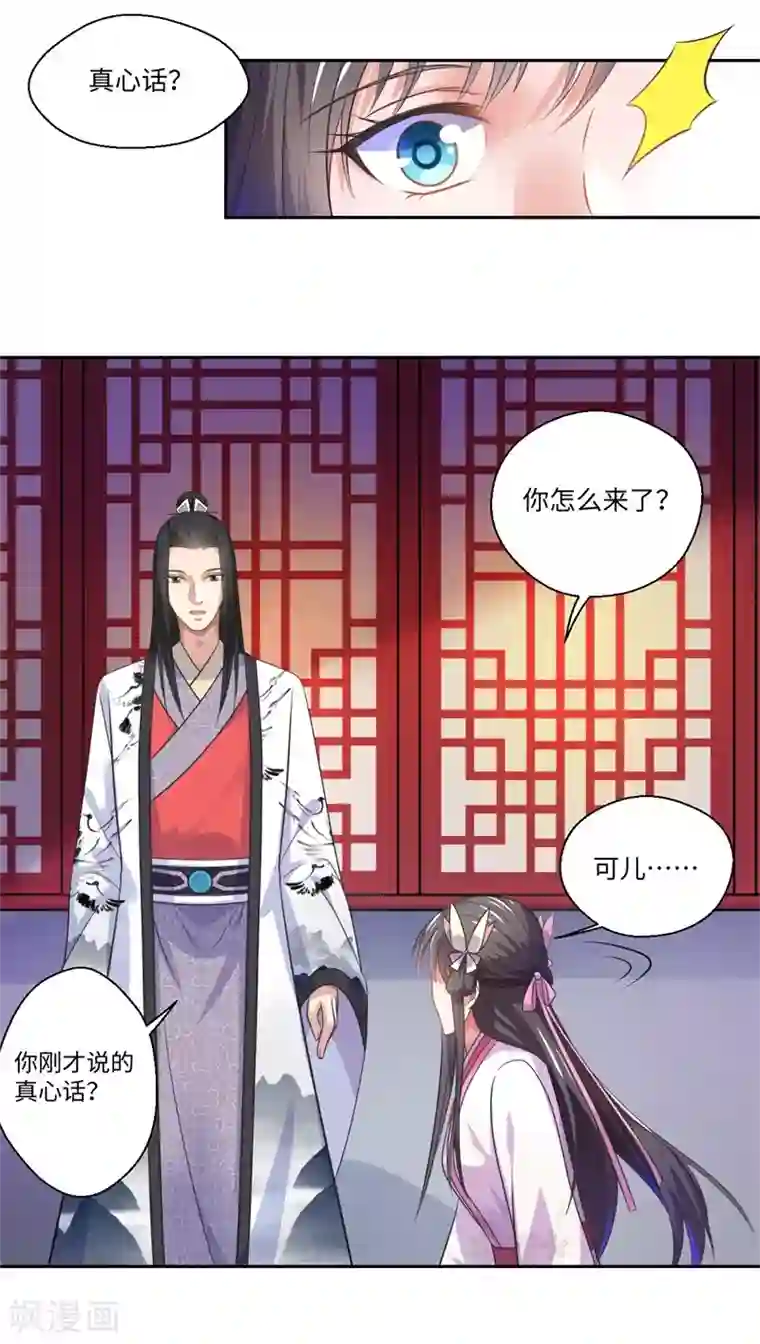 将恋爱进行到底26生肉