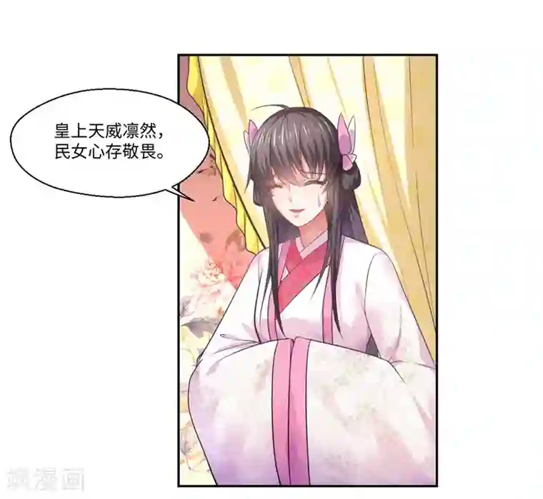 倾世医妃要休夫第42话 她身上有异世之魂