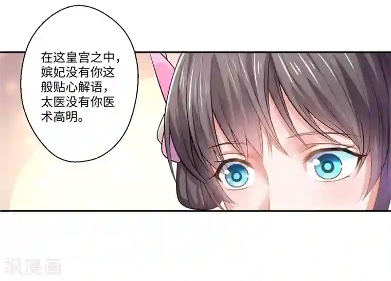 倾世医妃要休夫第42话 她身上有异世之魂