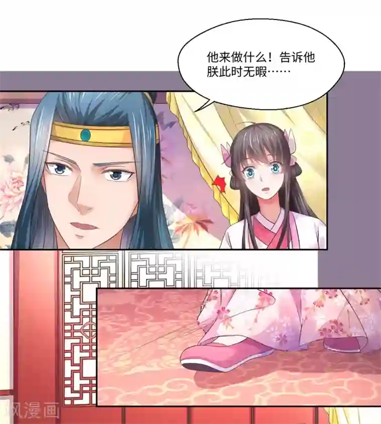 倾世医妃要休夫第42话 她身上有异世之魂