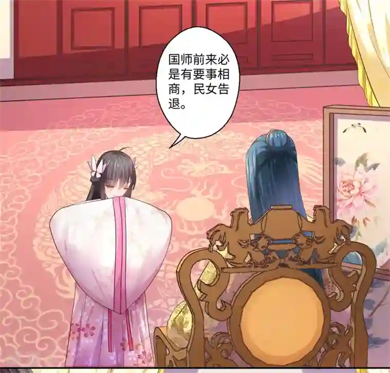 倾世医妃要休夫第42话 她身上有异世之魂