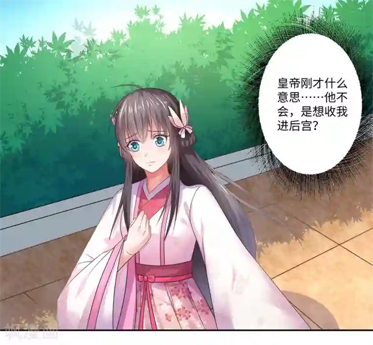 倾世医妃要休夫第42话 她身上有异世之魂