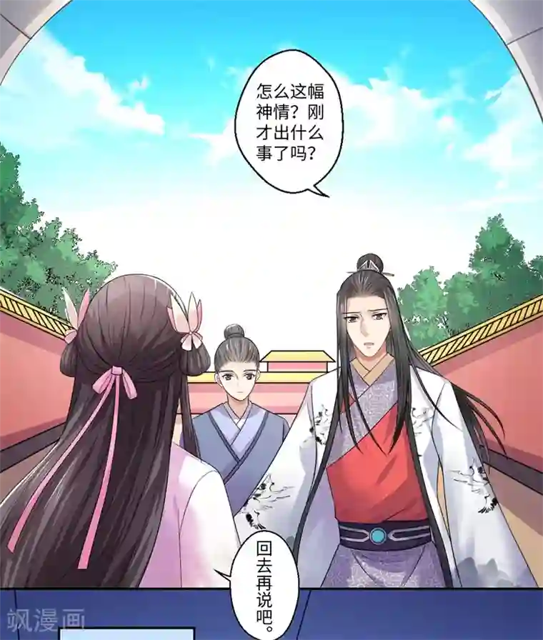 倾世医妃要休夫第42话 她身上有异世之魂