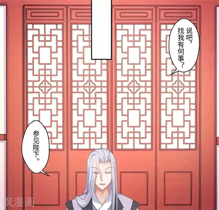 倾世医妃要休夫第42话 她身上有异世之魂