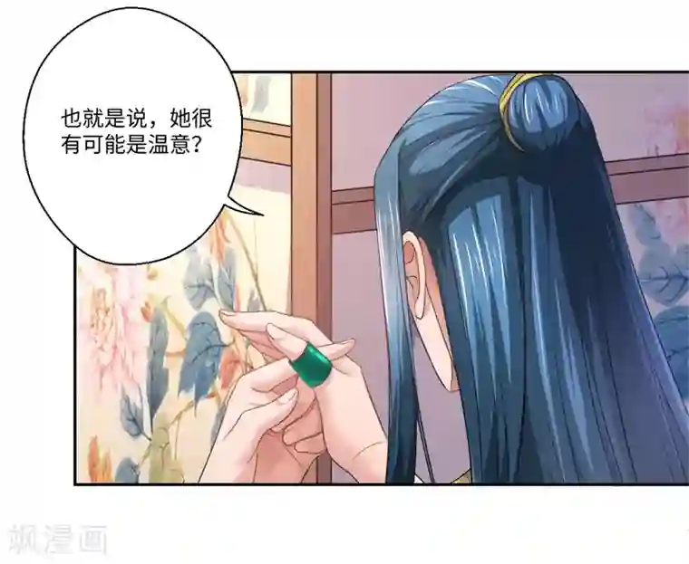 倾世医妃要休夫第42话 她身上有异世之魂