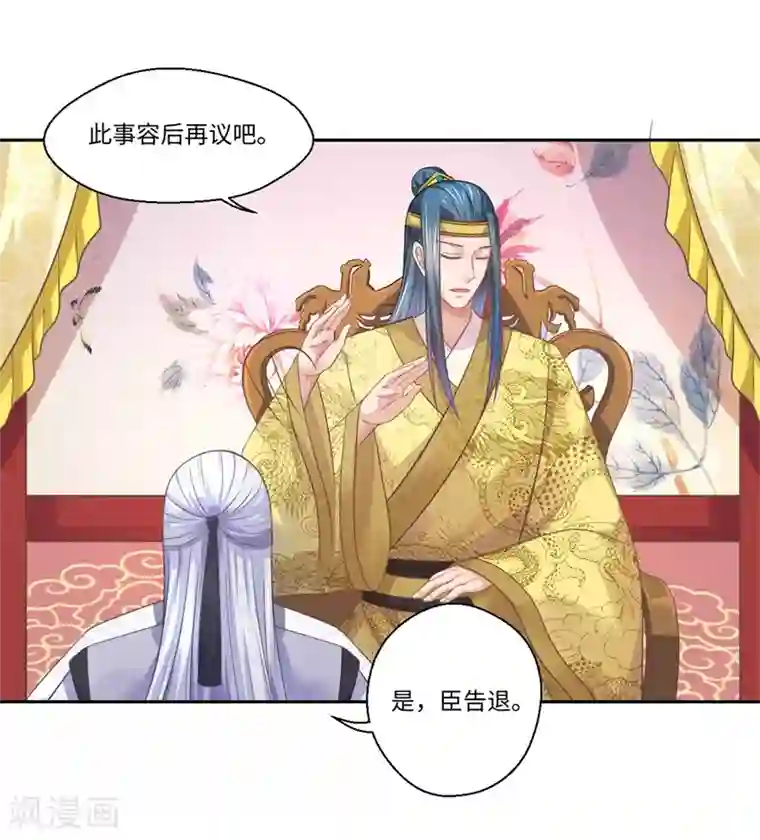 倾世医妃要休夫第42话 她身上有异世之魂