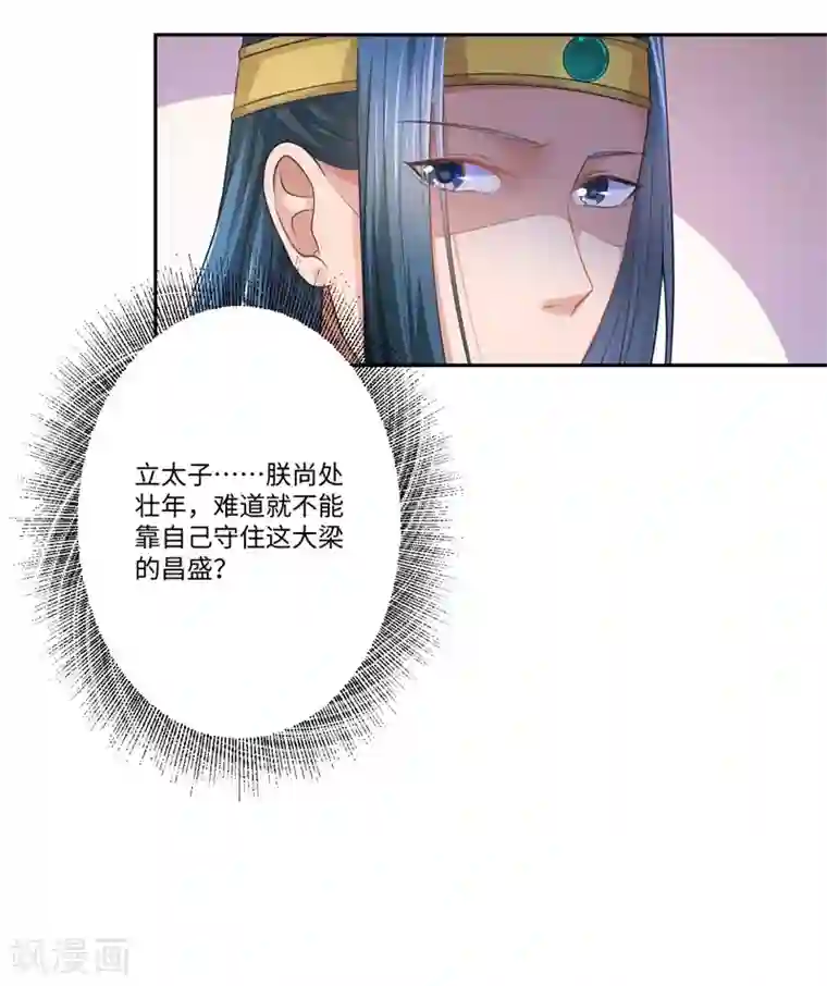 倾世医妃要休夫第42话 她身上有异世之魂