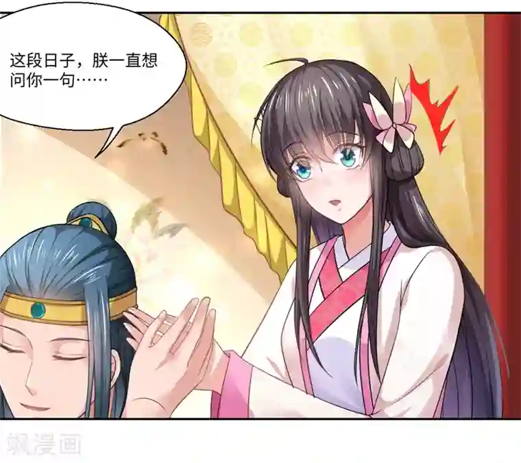 倾世医妃要休夫第42话 她身上有异世之魂