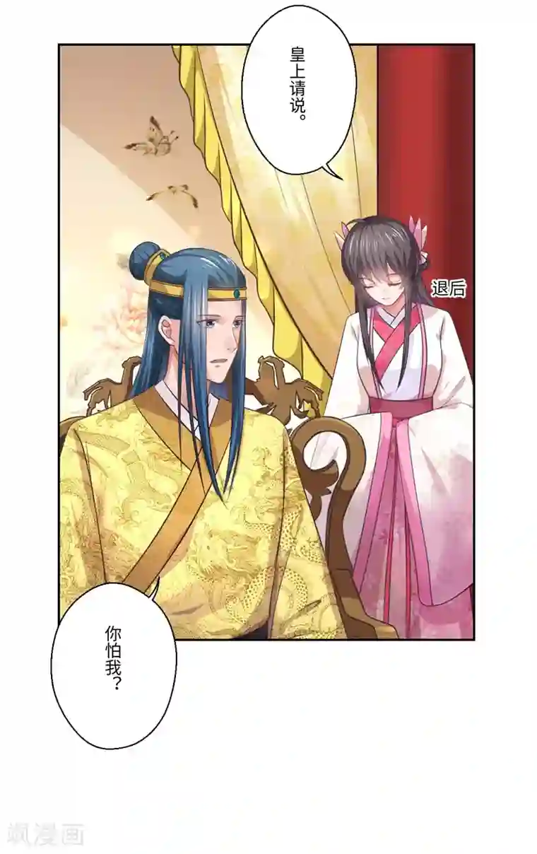 倾世医妃要休夫第42话 她身上有异世之魂