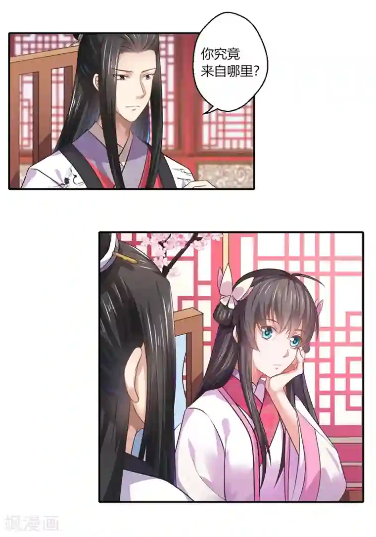 倾世医妃要休夫第43话 你吃醋了？