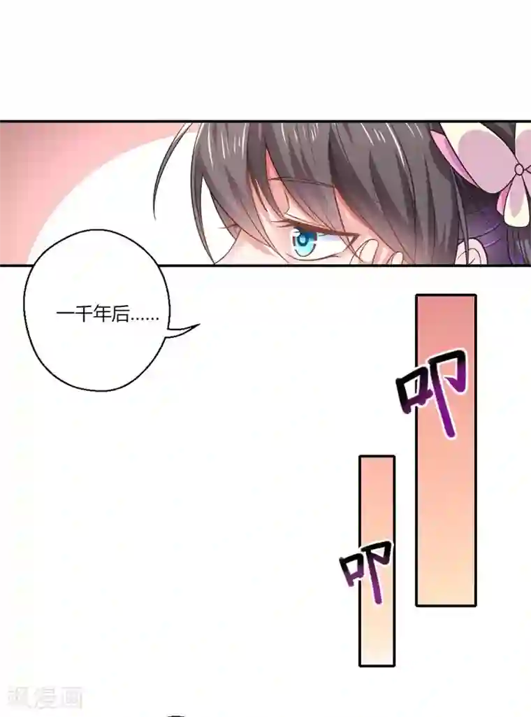 倾世医妃要休夫第43话 你吃醋了？