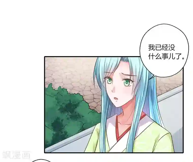 倾世医妃要休夫第43话 你吃醋了？