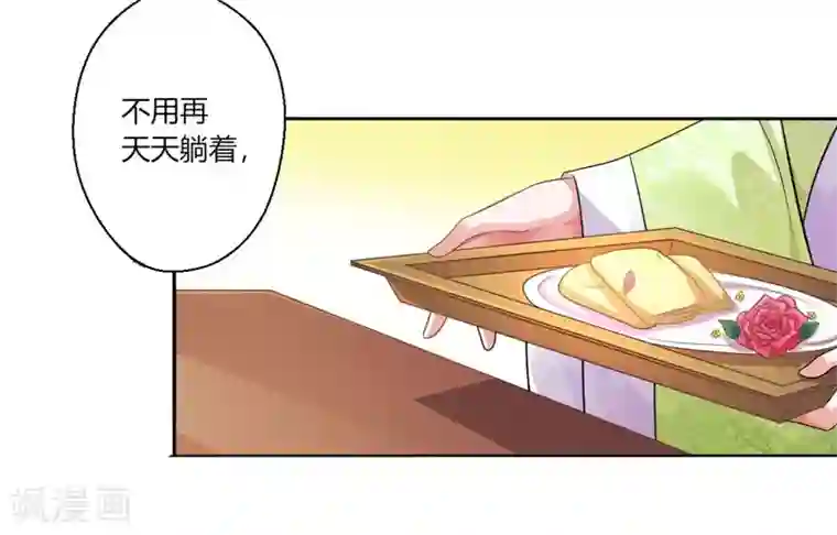倾世医妃要休夫第43话 你吃醋了？