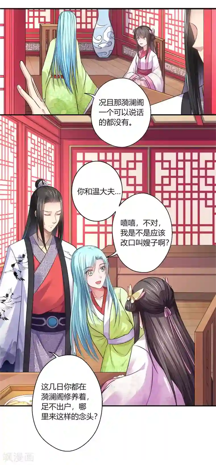 倾世医妃要休夫第43话 你吃醋了？