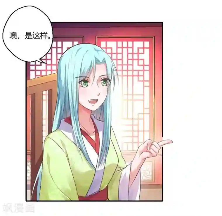 倾世医妃要休夫第43话 你吃醋了？