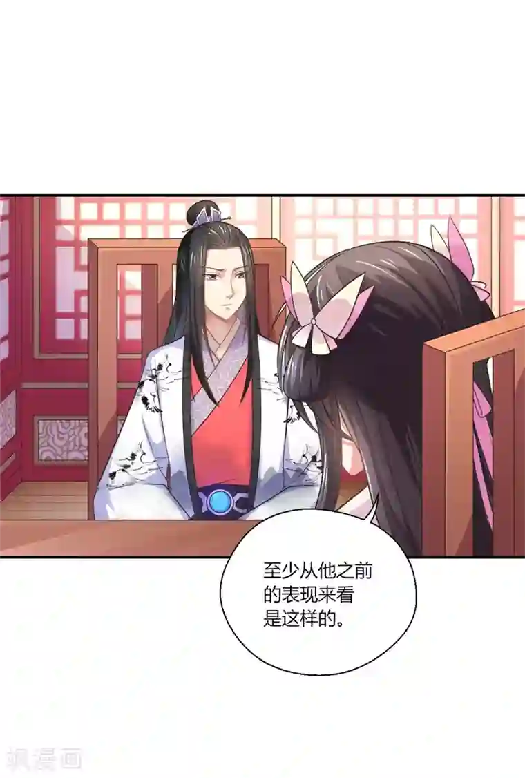 倾世医妃要休夫第43话 你吃醋了？