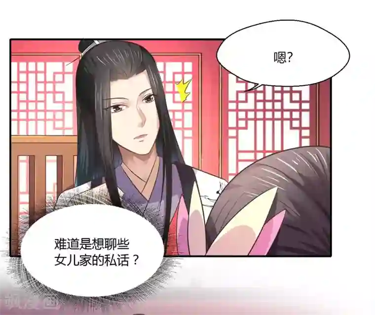 倾世医妃要休夫第43话 你吃醋了？