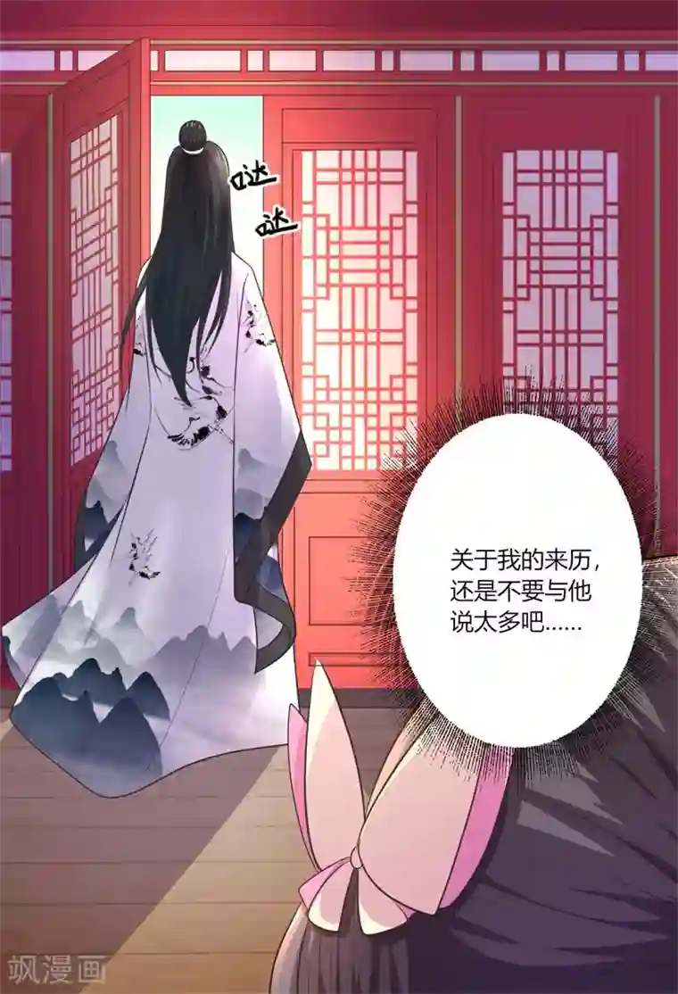 倾世医妃要休夫第43话 你吃醋了？