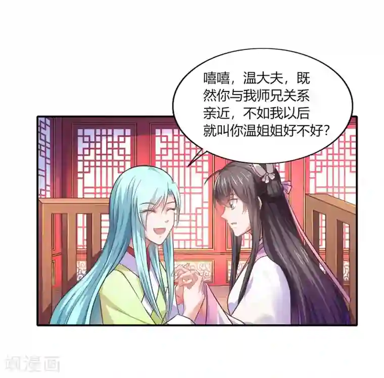 倾世医妃要休夫第43话 你吃醋了？