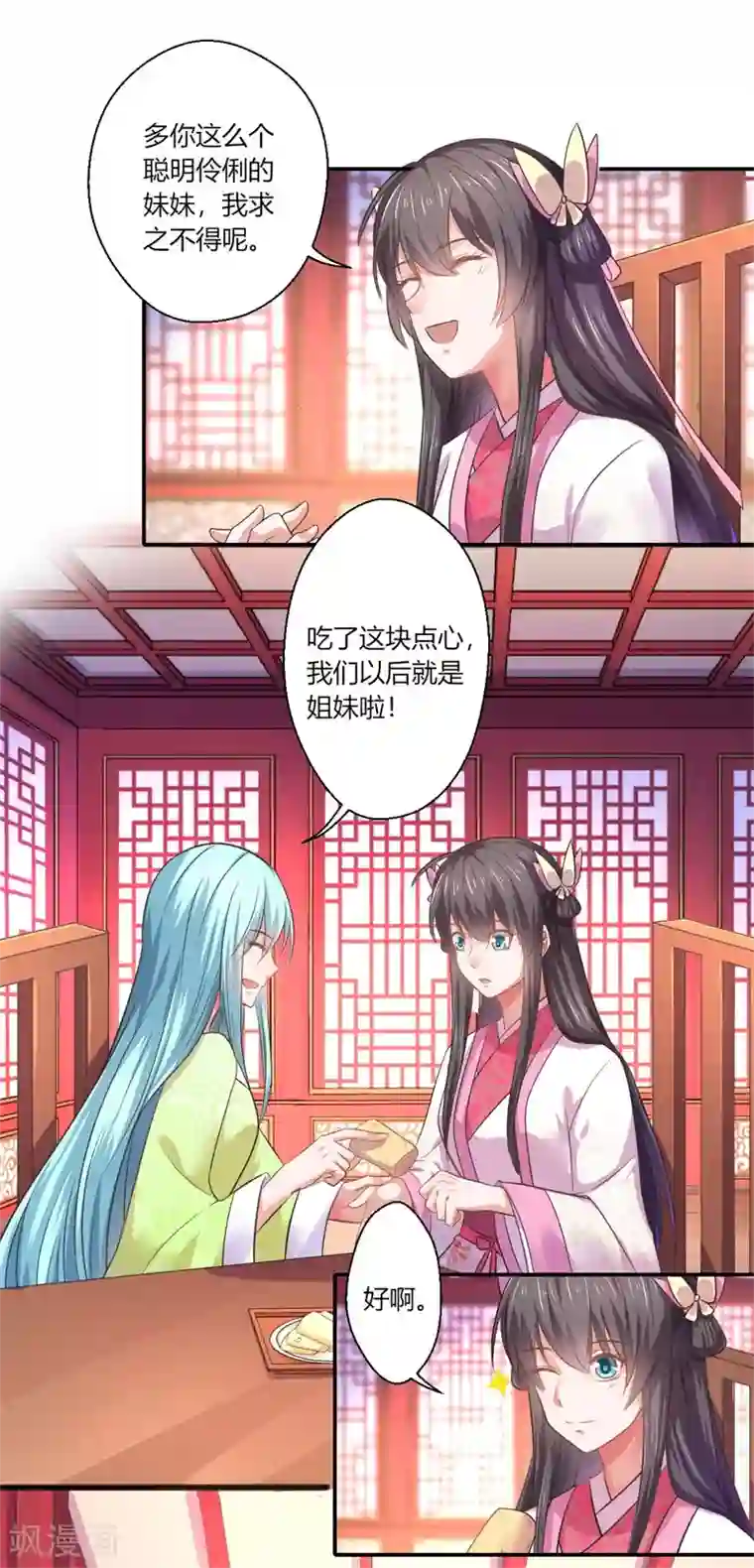 倾世医妃要休夫第43话 你吃醋了？