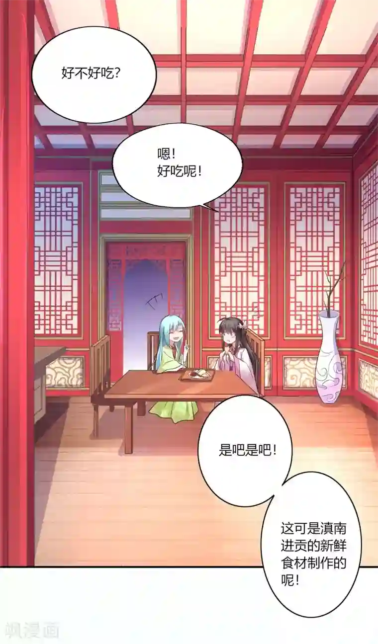 倾世医妃要休夫第43话 你吃醋了？