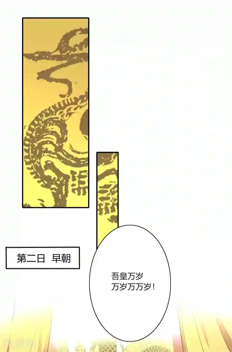 倾世医妃要休夫第43话 你吃醋了？