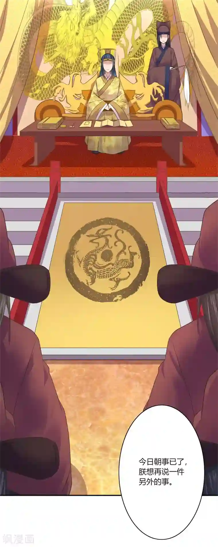 倾世医妃要休夫第43话 你吃醋了？