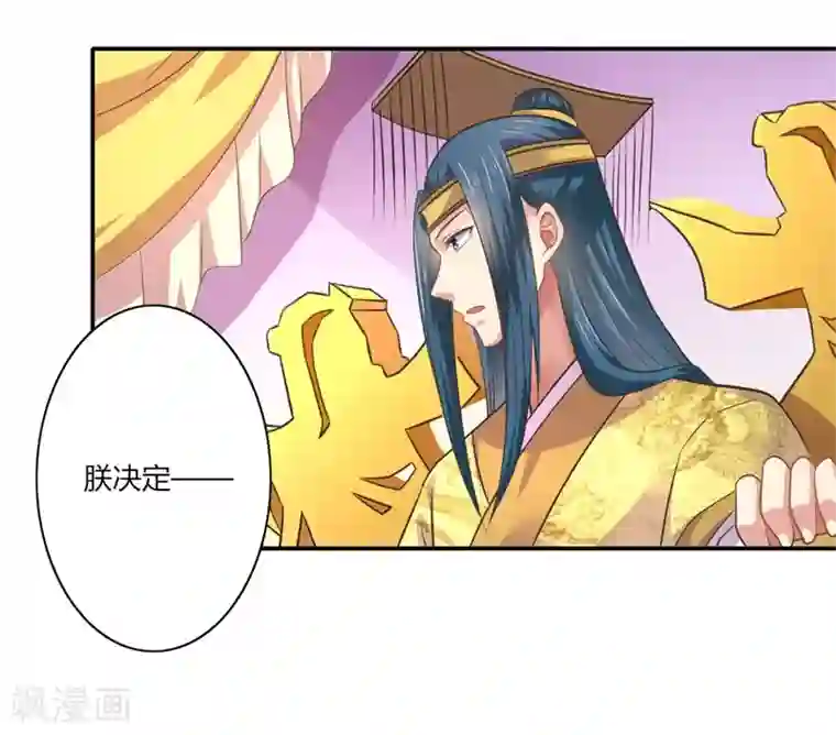 倾世医妃要休夫第43话 你吃醋了？